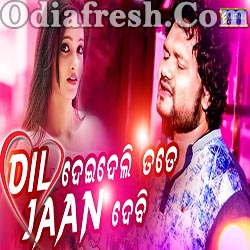 Bopa Bhai Kathaku Tu Mar Goli - Odia Dance Song (Humane Sagar)